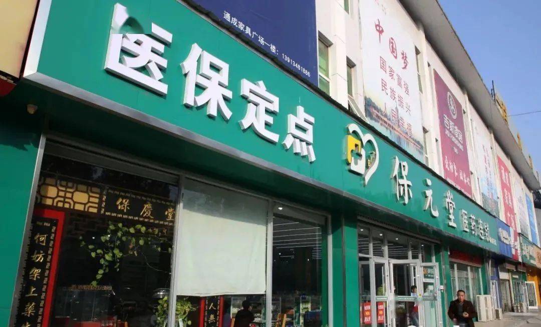 黑龙江最新小药店能医保套现吗方法分析(最方便真实的黑龙江药店会帮你套现医保卡吗方法)