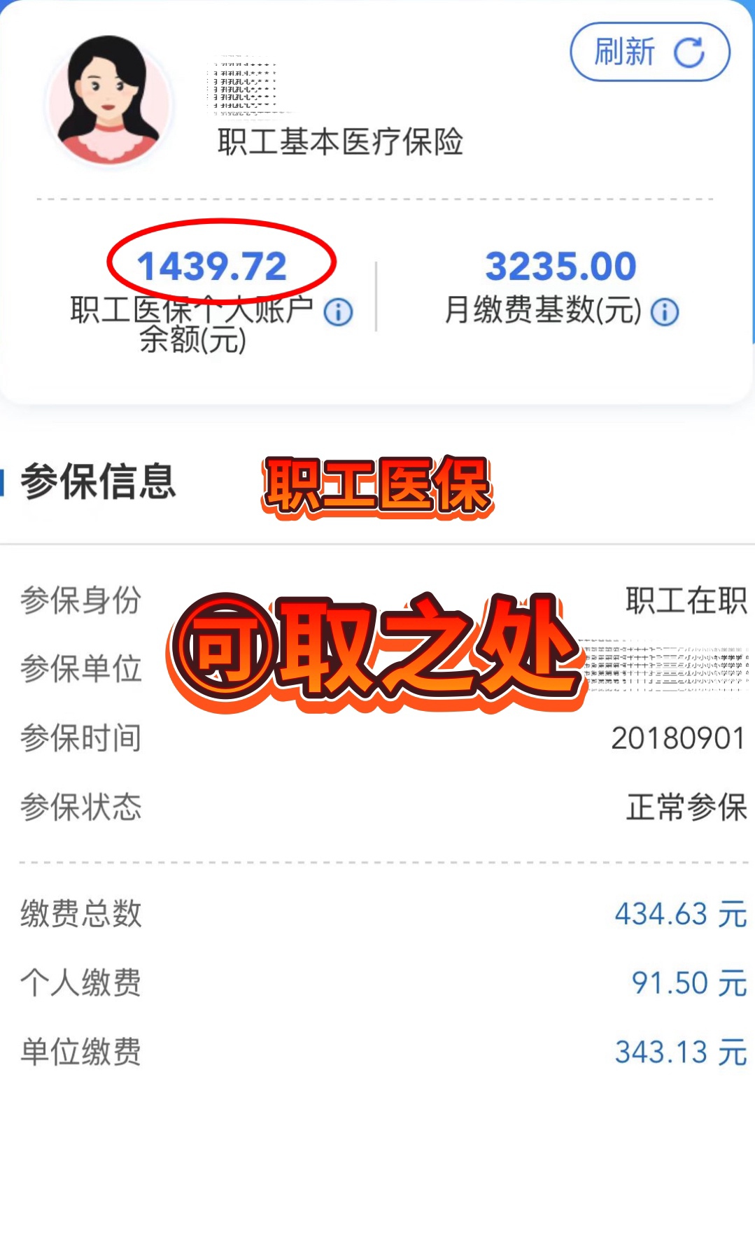 黑龙江最新深圳医保个人账户的钱怎么提取方法分析(最方便真实的黑龙江深圳医保个人账户的钱怎么提取到银行卡方法)