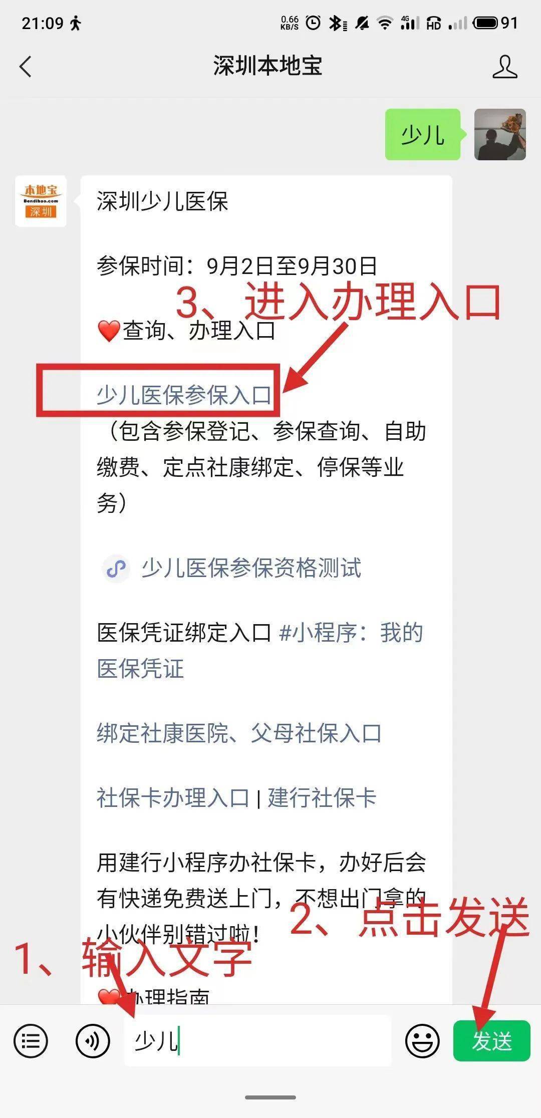 黑龙江最新深圳医保套现24小时微信方法分析(最方便真实的黑龙江深圳医保套现24小时微信怎么操作方法)
