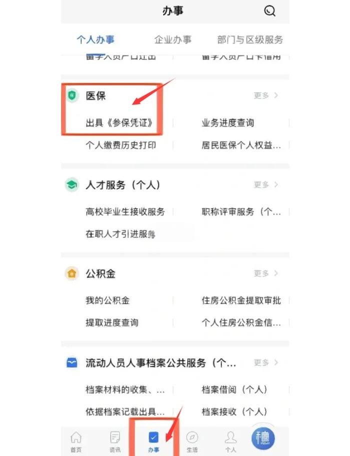 黑龙江最新深圳医保可以提取出来吗方法分析(最方便真实的黑龙江深圳医保可以提取出来吗怎么查方法)