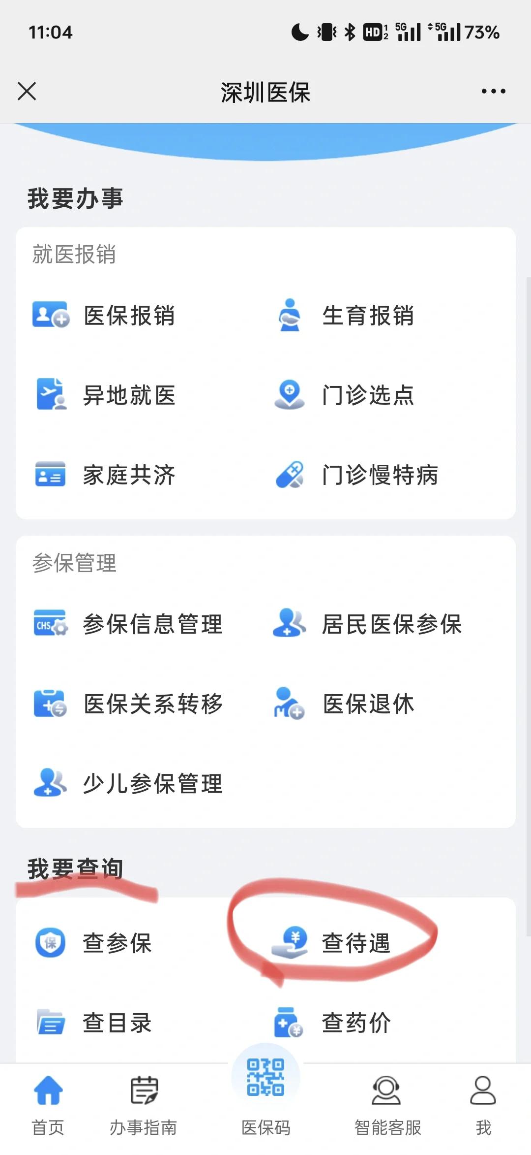 黑龙江最新深圳医保余额怎么提取方法分析(最方便真实的黑龙江深圳医保的钱怎么提取出来方法)