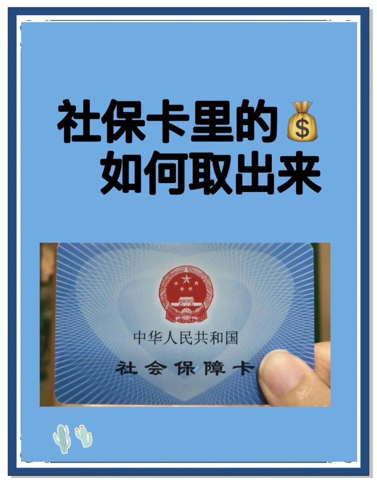 黑龙江最新急用钱医保卡的钱能取出来吗方法分析(最方便真实的黑龙江急用钱医保卡的钱能取出来吗安全吗方法)