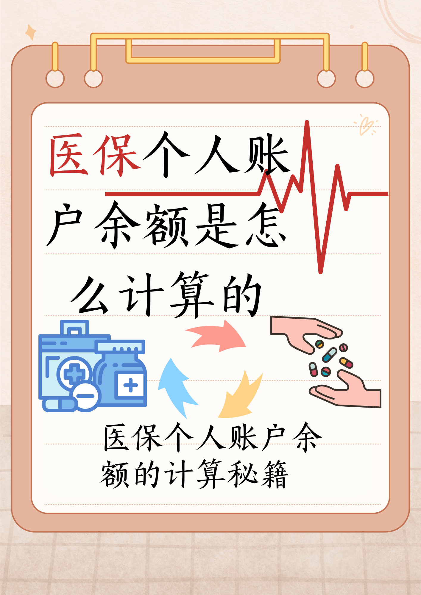 黑龙江最新医保个人账户余额取现方法分析(最方便真实的黑龙江医保卡超过3000元就可以取现吗方法)