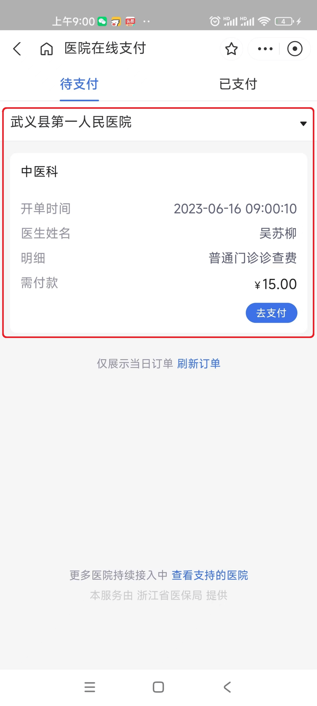 黑龙江最新医保24小时咨询电话人工方法分析(最方便真实的黑龙江医保热线24小时人工服务电话的详细信息方法)
