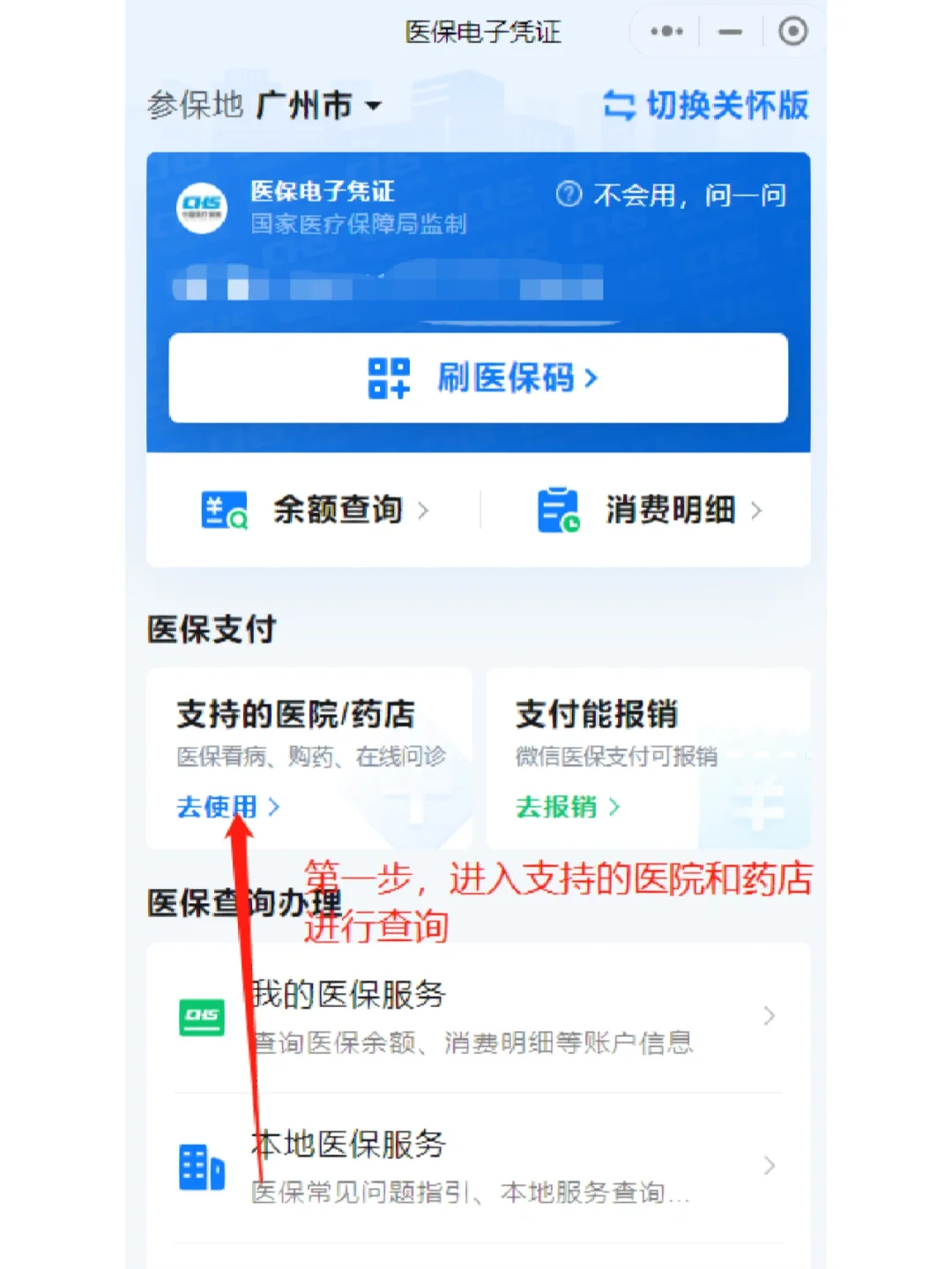 黑龙江最新广州医保卡提现方法分析(最方便真实的黑龙江广州医保卡提现联系方式方法)