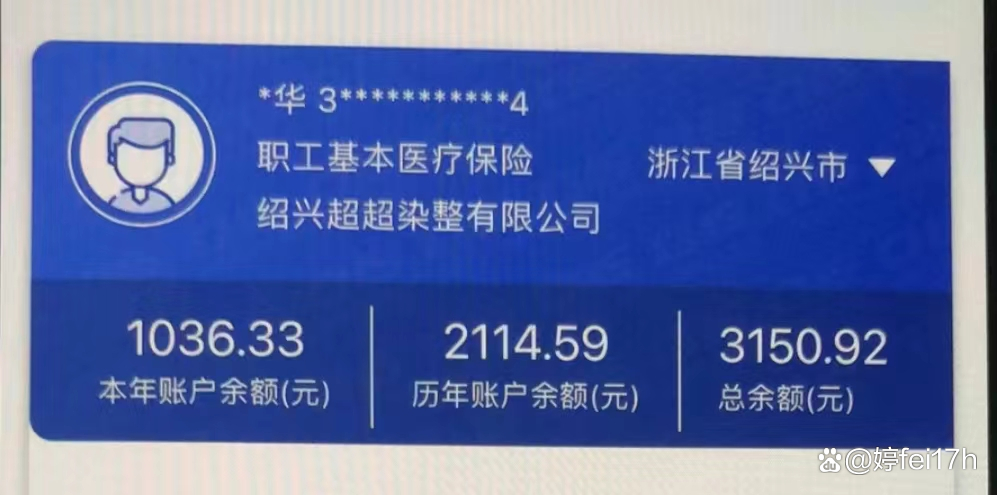 黑龙江最新医保卡余额应该提取出来吗方法分析(最方便真实的黑龙江医保卡余额能取出来当现金用吗方法)