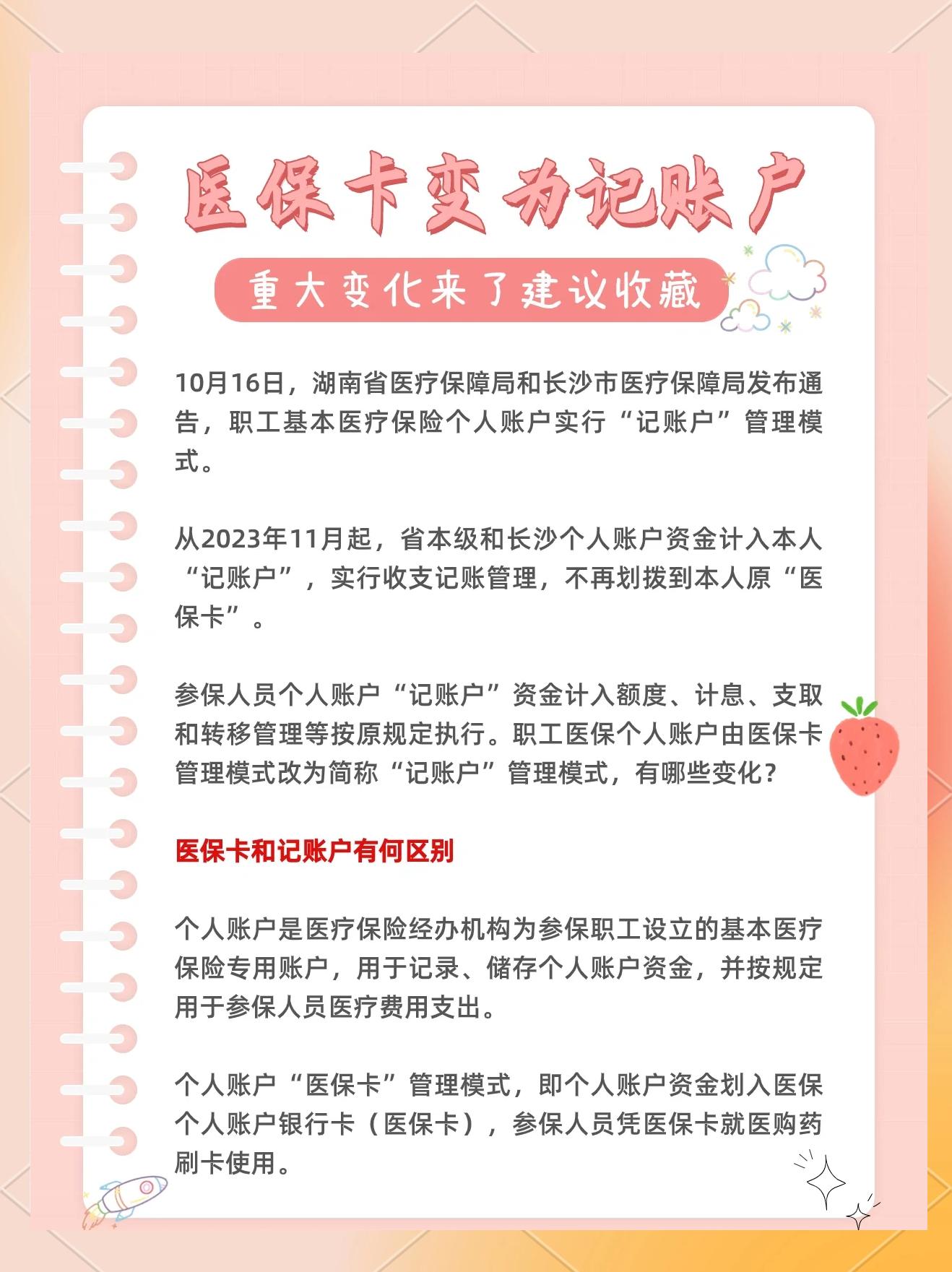 黑龙江最新医保卡余额怎么转移到新账户方法分析(最方便真实的黑龙江医保卡钱怎么转移到新医保卡方法)
