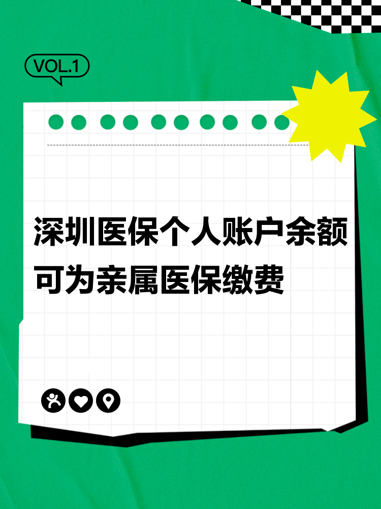 黑龙江最新深圳医保个人帐户提取方法分析(最方便真实的黑龙江深圳医保个人帐户提取流程方法)