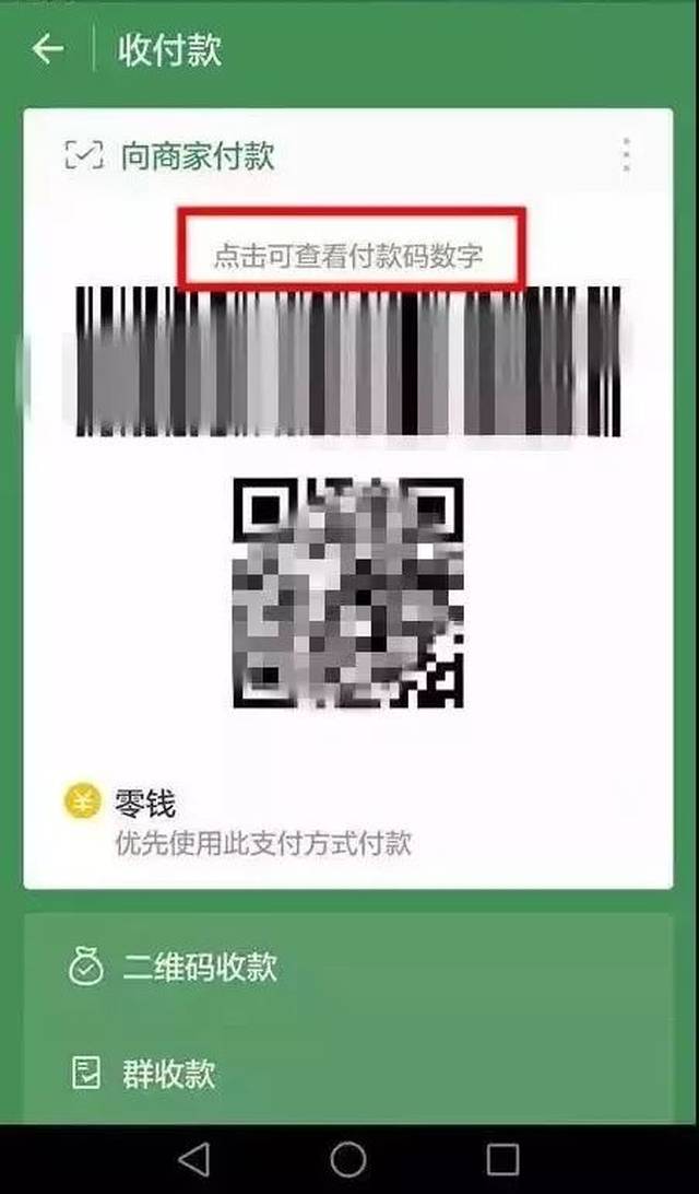 黑龙江最新24小时在线收微信方法分析(最方便真实的黑龙江如何微信24小时收钱方法)