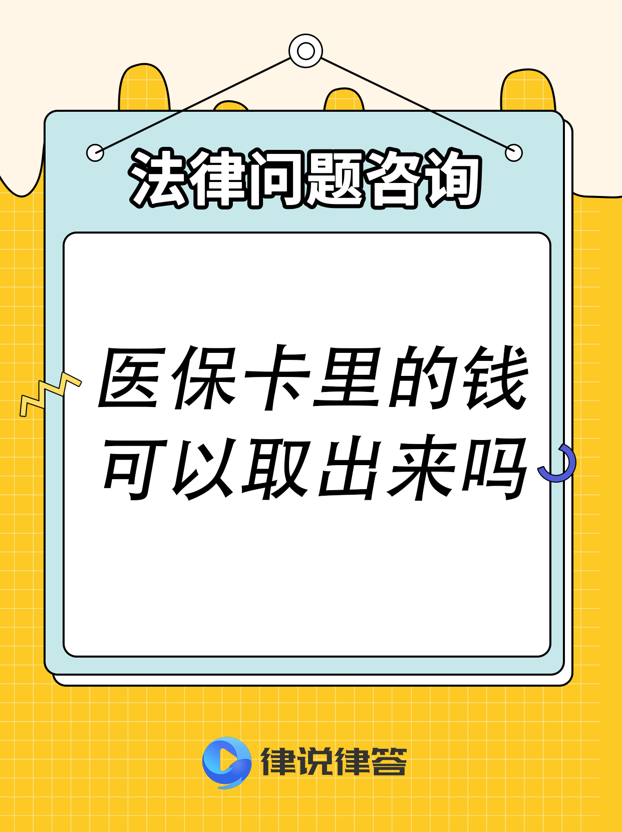 黑龙江最新急用钱医保卡套取联系方式方法分析(最方便真实的黑龙江医保提取24小时微信方法)