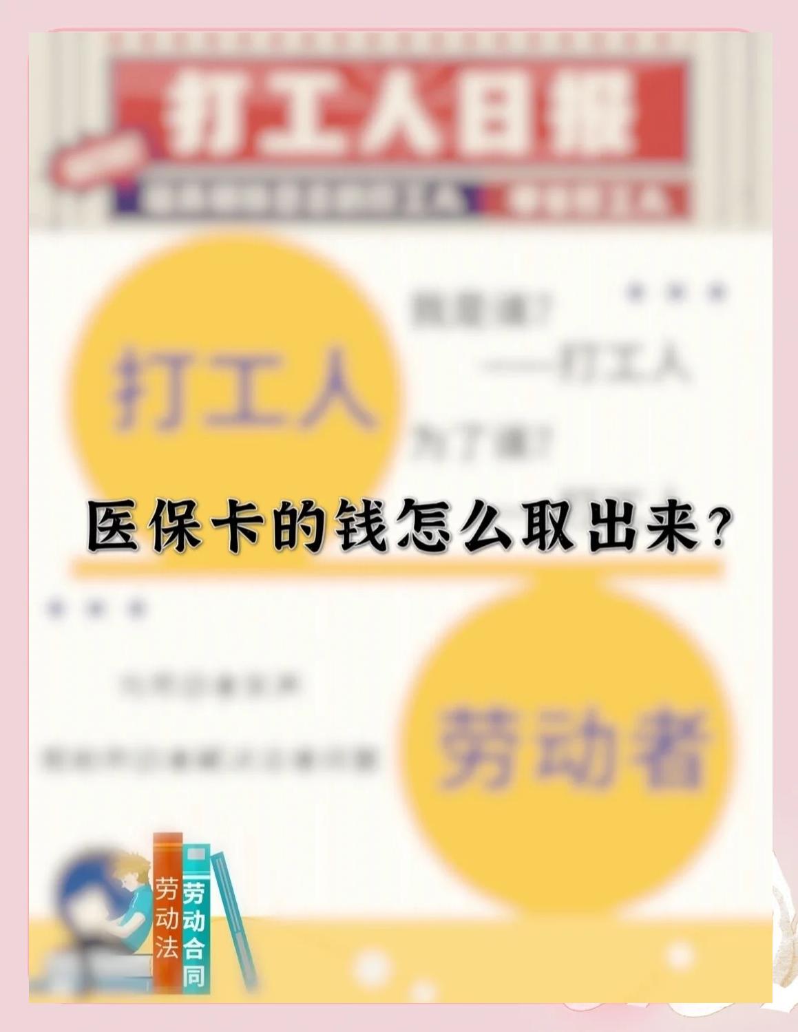 黑龙江最新医保卡如何套取现金方法分析(最方便真实的黑龙江医保卡套取现金操作25个点方法)
