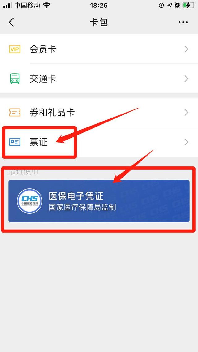 黑龙江最新医保提取中介联系微信方法分析(最方便真实的黑龙江微信医保提现是真的吗方法)