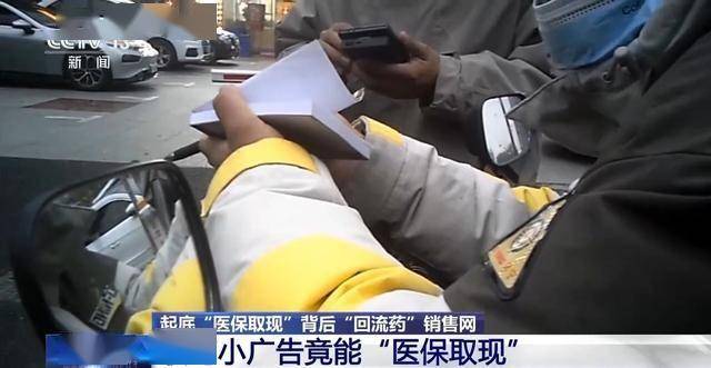 黑龙江最新我医保套现了6000元怎么办方法分析(最方便真实的黑龙江医保套现对个人有影响吗方法)