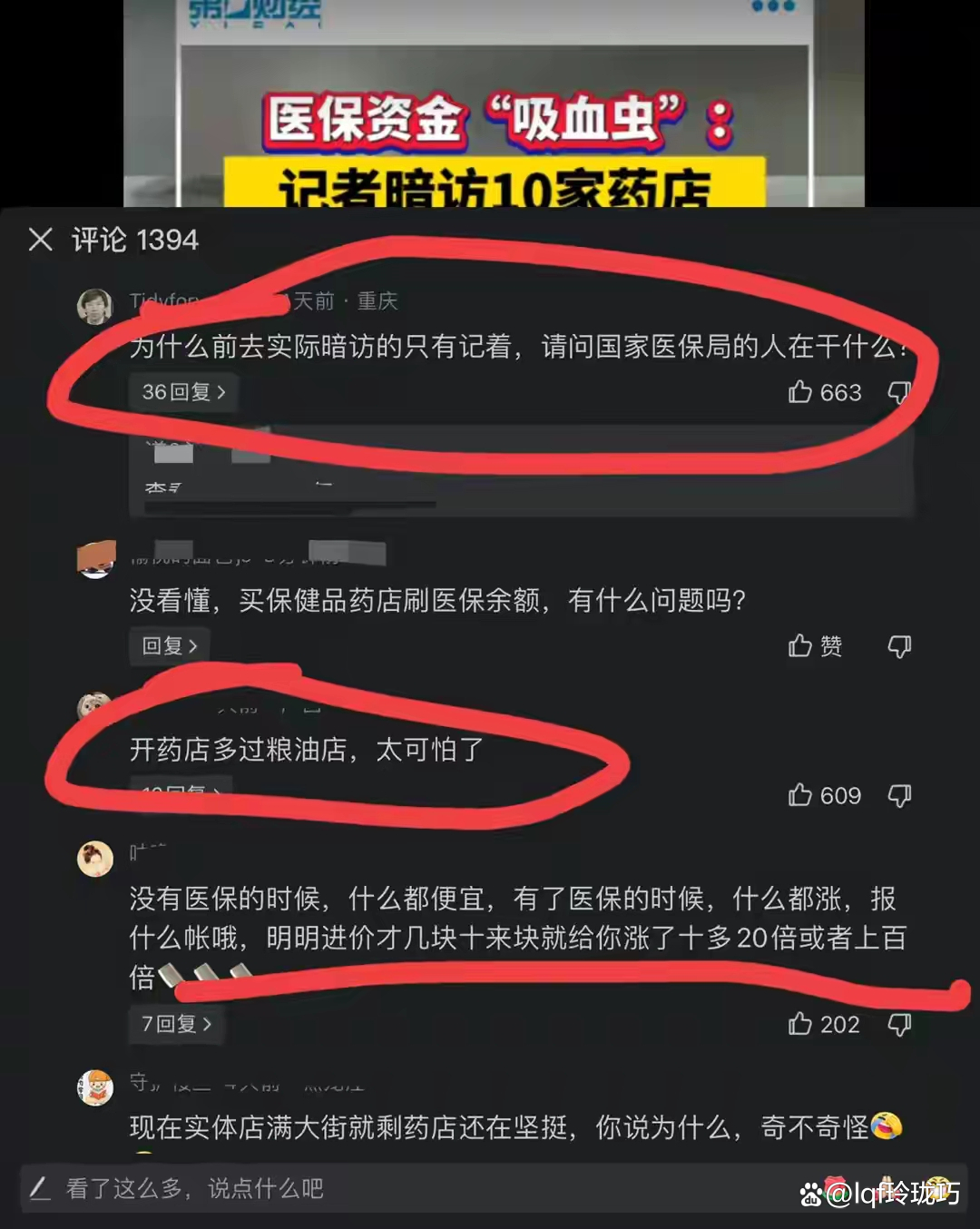 黑龙江最新怎么跟药店老板说套医保方法分析(最方便真实的黑龙江怎么让药店给我套医保钱方法)