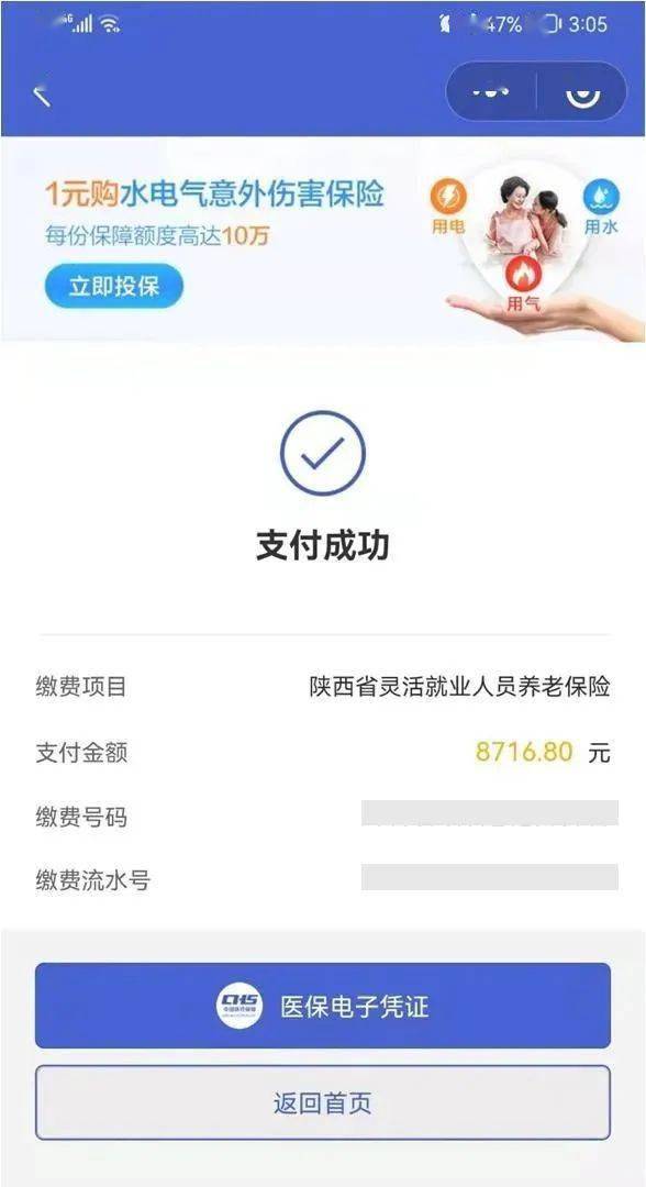 黑龙江最新社保套现24小时微信方法分析(最方便真实的黑龙江社保套现24小时微信能用吗方法)