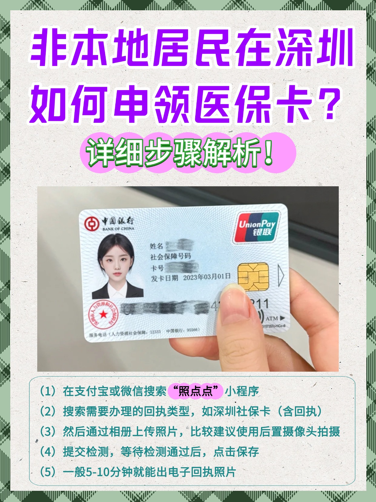 黑龙江最新医保卡提取现金方法2023方法分析(最方便真实的黑龙江医保卡提取现金方法2023最新方法)