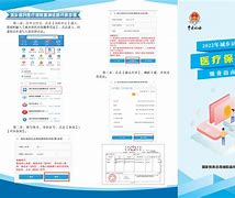 黑龙江最新医疗保险网上缴费流程方法分析(最方便真实的黑龙江医疗保险网上缴费步骤方法)