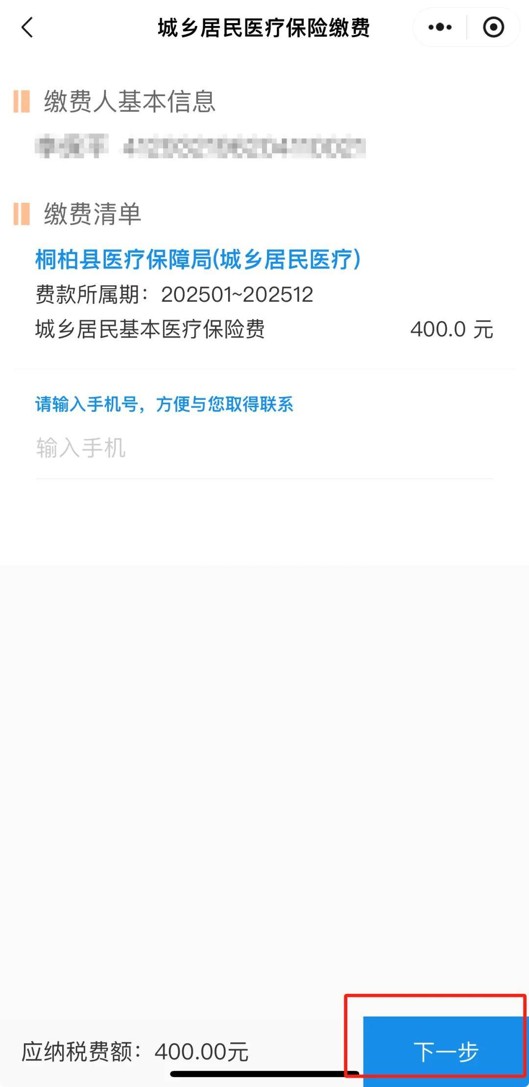 黑龙江最新24小时在线套医保微信方法分析(最方便真实的黑龙江24小时高价回收医保方法)