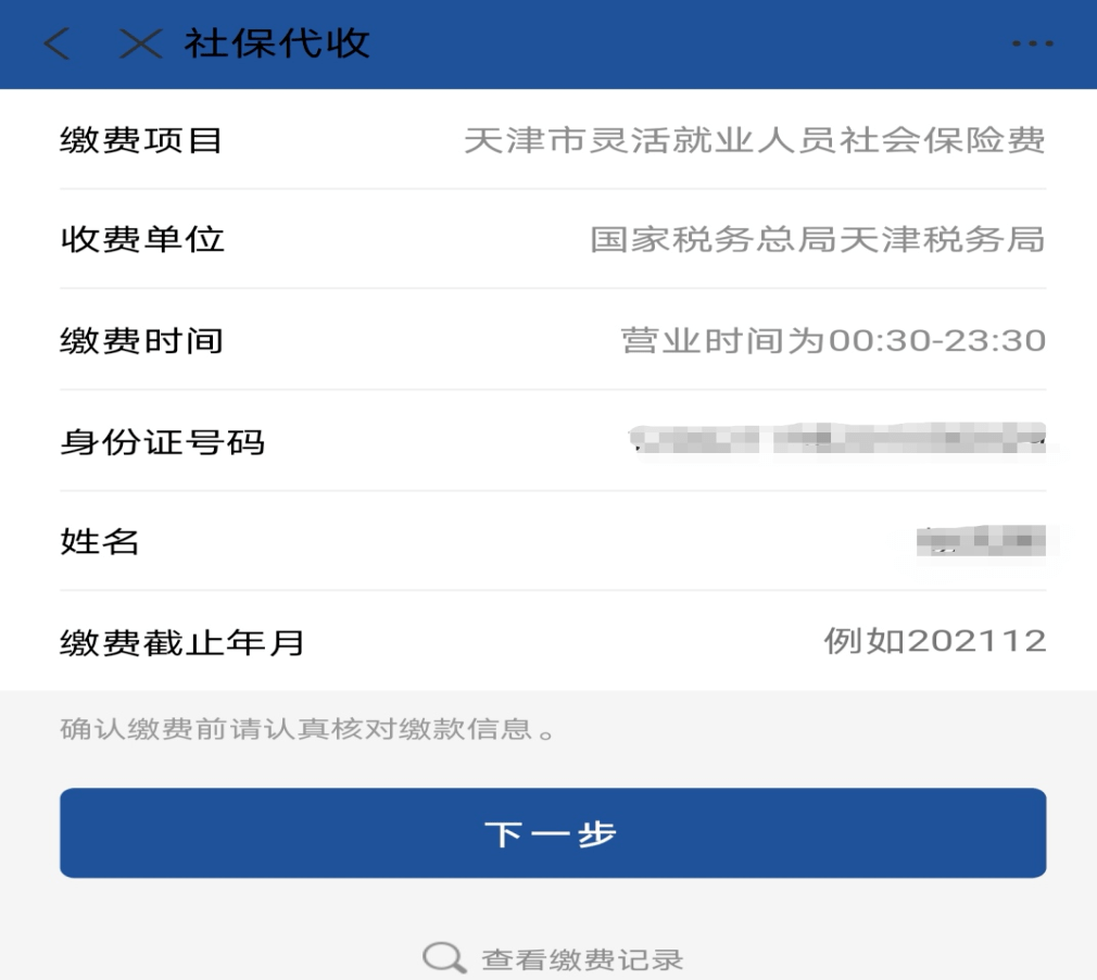 黑龙江最新北京社保套现24小时微信方法分析(最方便真实的黑龙江北京社保账户余额怎么提现方法)