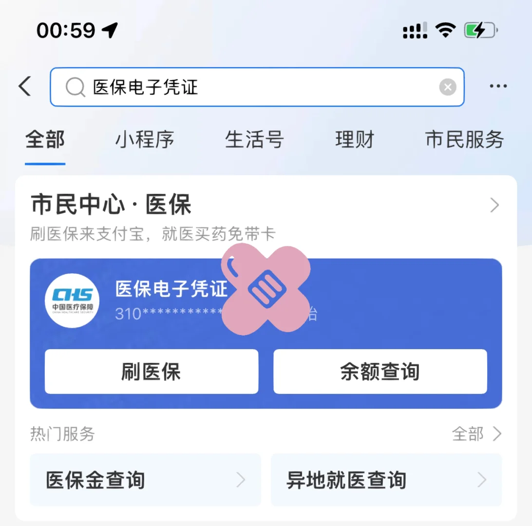 黑龙江最新上海医保卡取现5000方法分析(最方便真实的黑龙江上海医保卡取现中介方法)