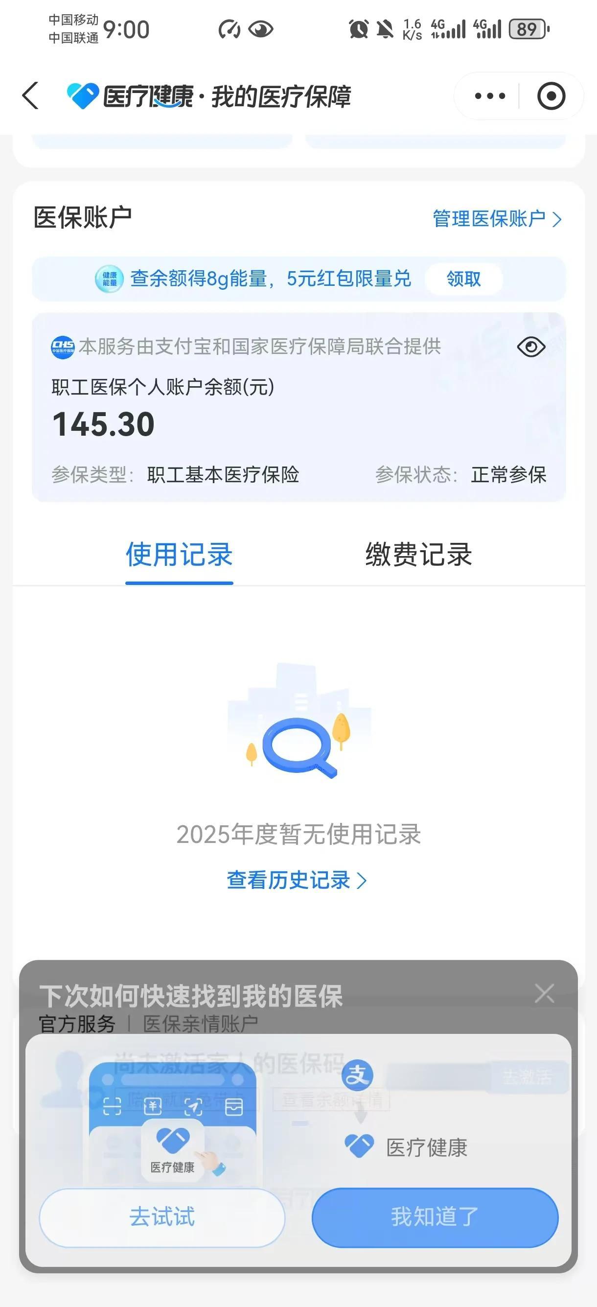 黑龙江最新深圳医保卡余额提取方法分析(最方便真实的黑龙江深圳医保卡余额提取流程方法)