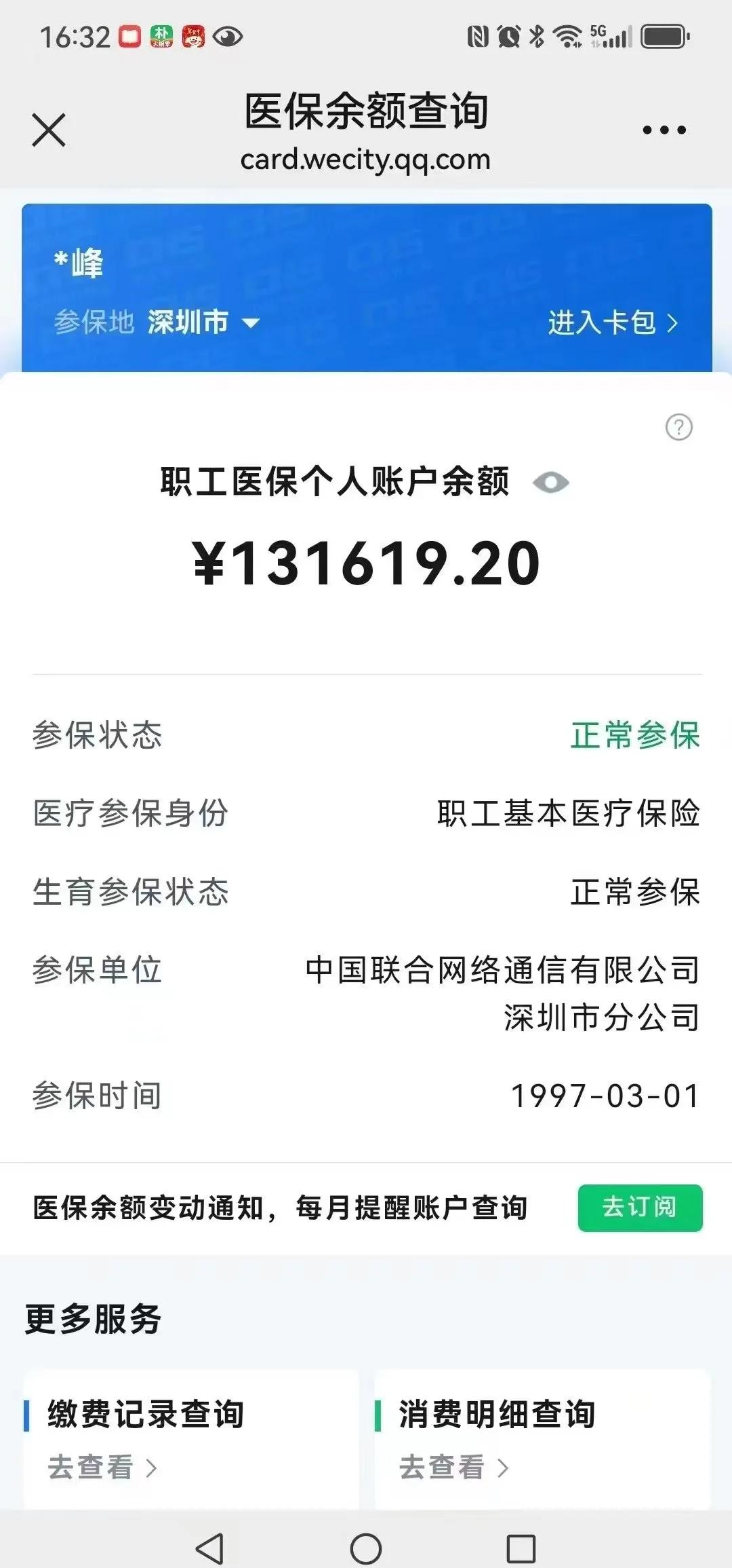 黑龙江最新医保卡余额提取方式方法分析(最方便真实的黑龙江医保卡余额提取方式怎么选方法)