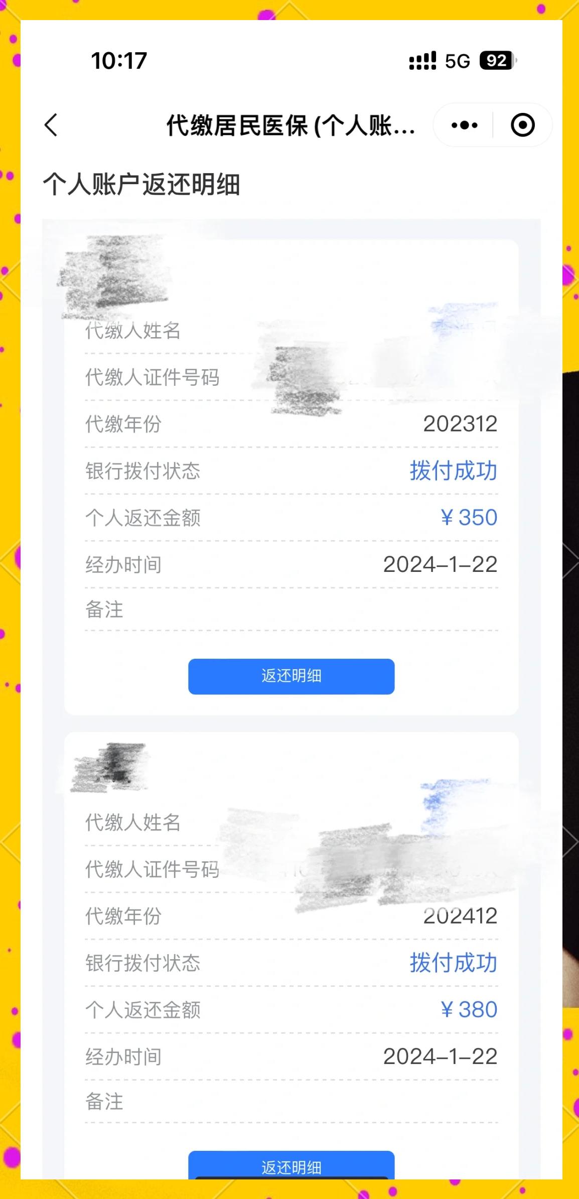 黑龙江最新医保卡的钱转到微信方法分析(最方便真实的黑龙江医保卡转入钱方法)