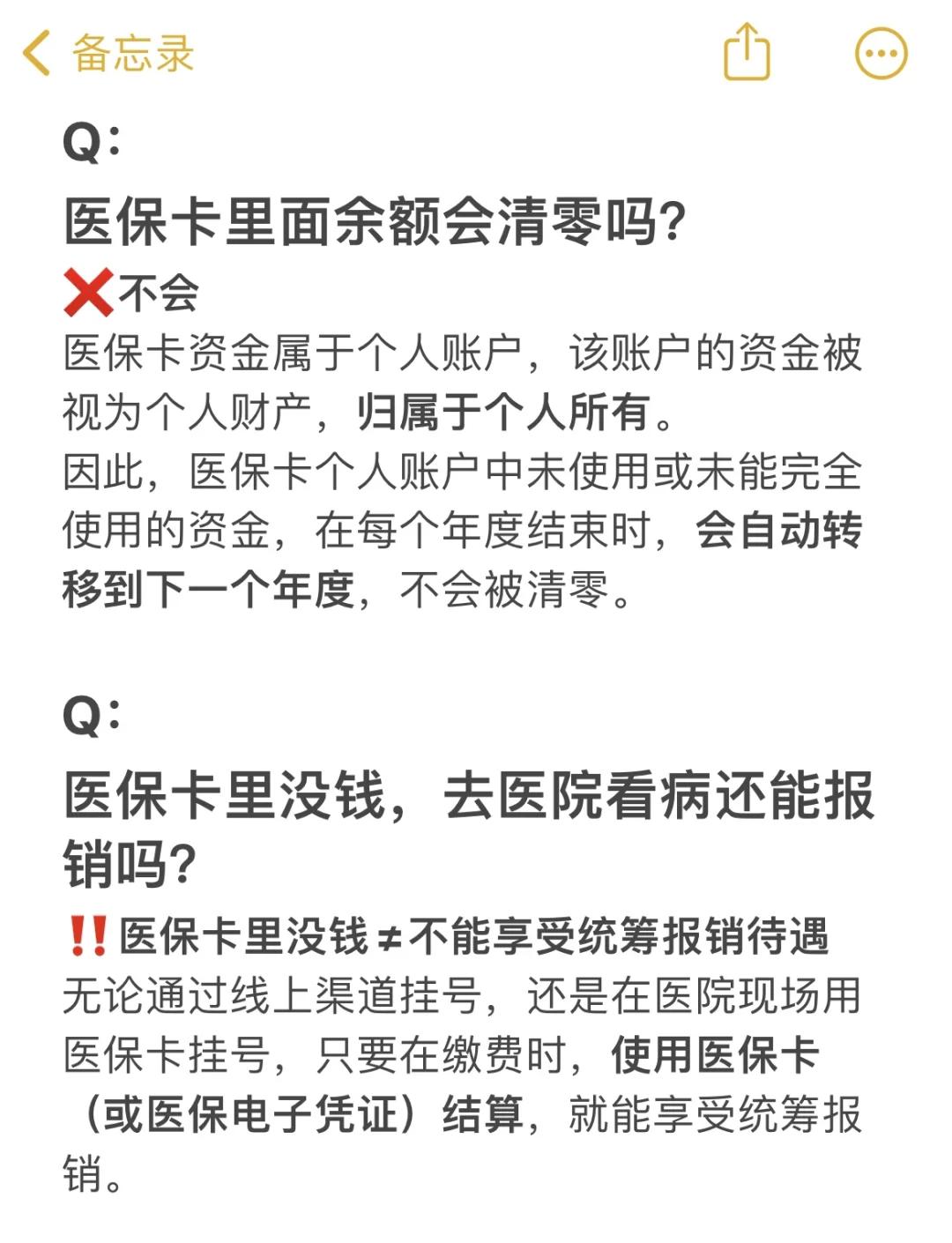 黑龙江最新医保卡余额提现会有什么后果方法分析(最方便真实的黑龙江医保卡里的钱提现了有什么后果?方法)