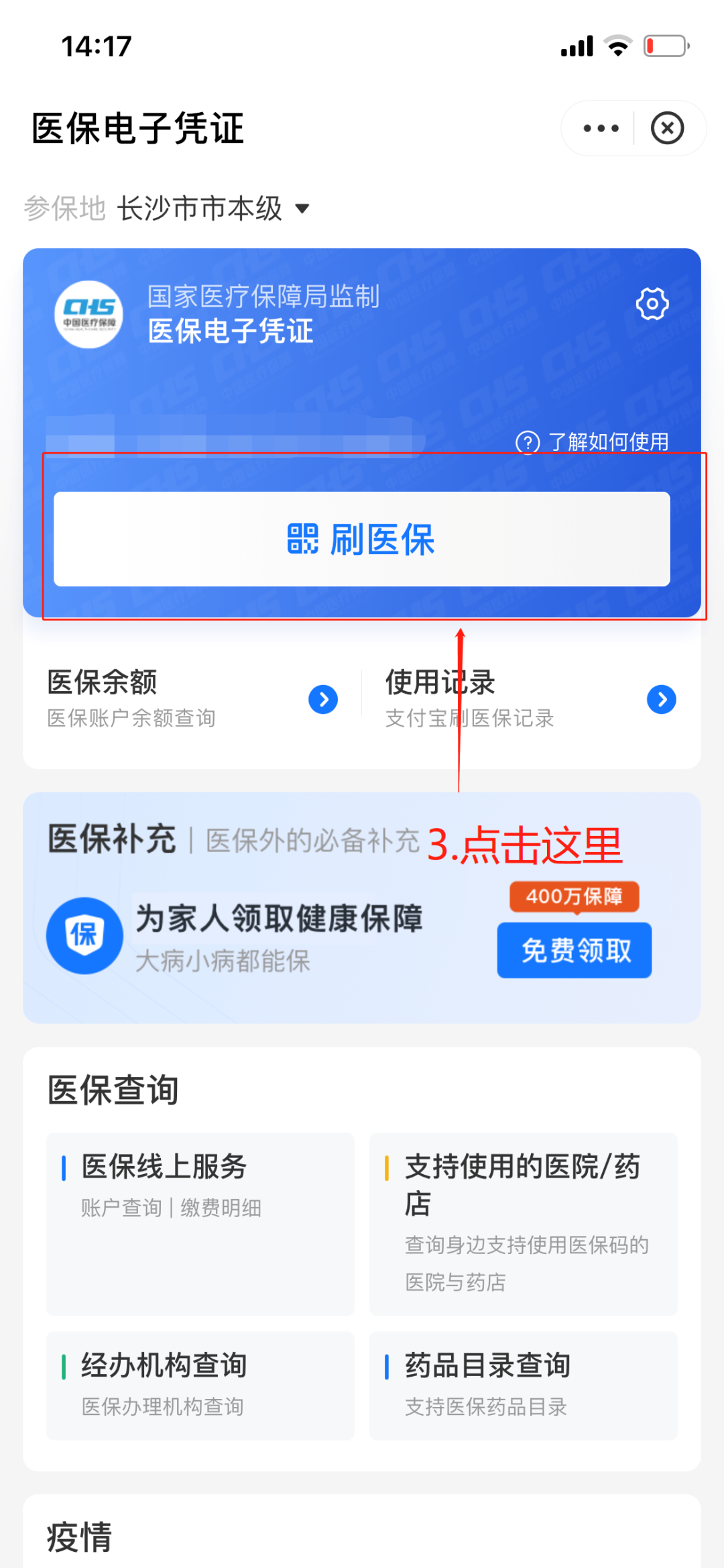 黑龙江最新医保套现怎么套啊方法分析(最方便真实的黑龙江医保套现怎么套啊安全吗方法)