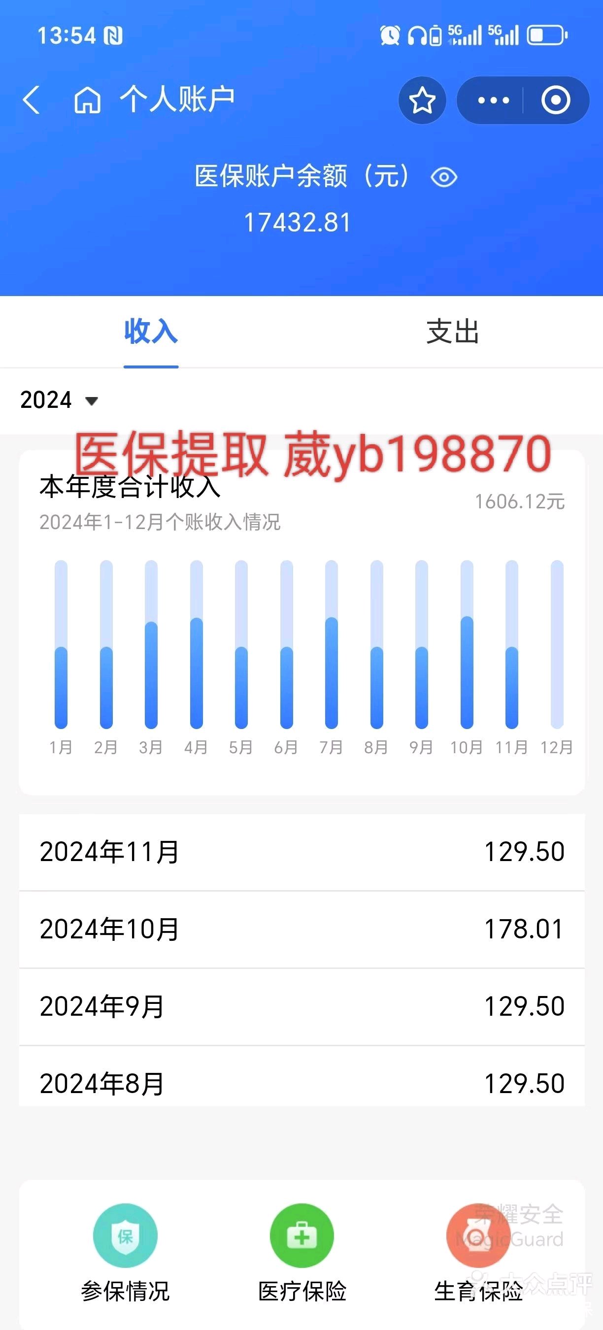 黑龙江最新医保卡余额提现方法方法分析(最方便真实的黑龙江找中介10分钟提取医保方法)
