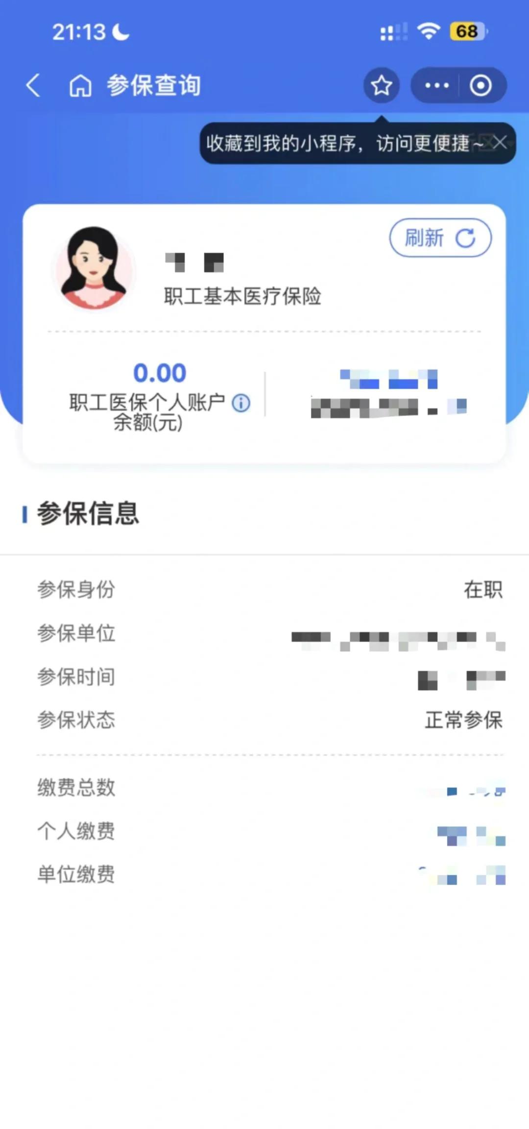 黑龙江最新医保卡余额转移要多久方法分析(最方便真实的黑龙江医保卡余额转移要多久到账方法)
