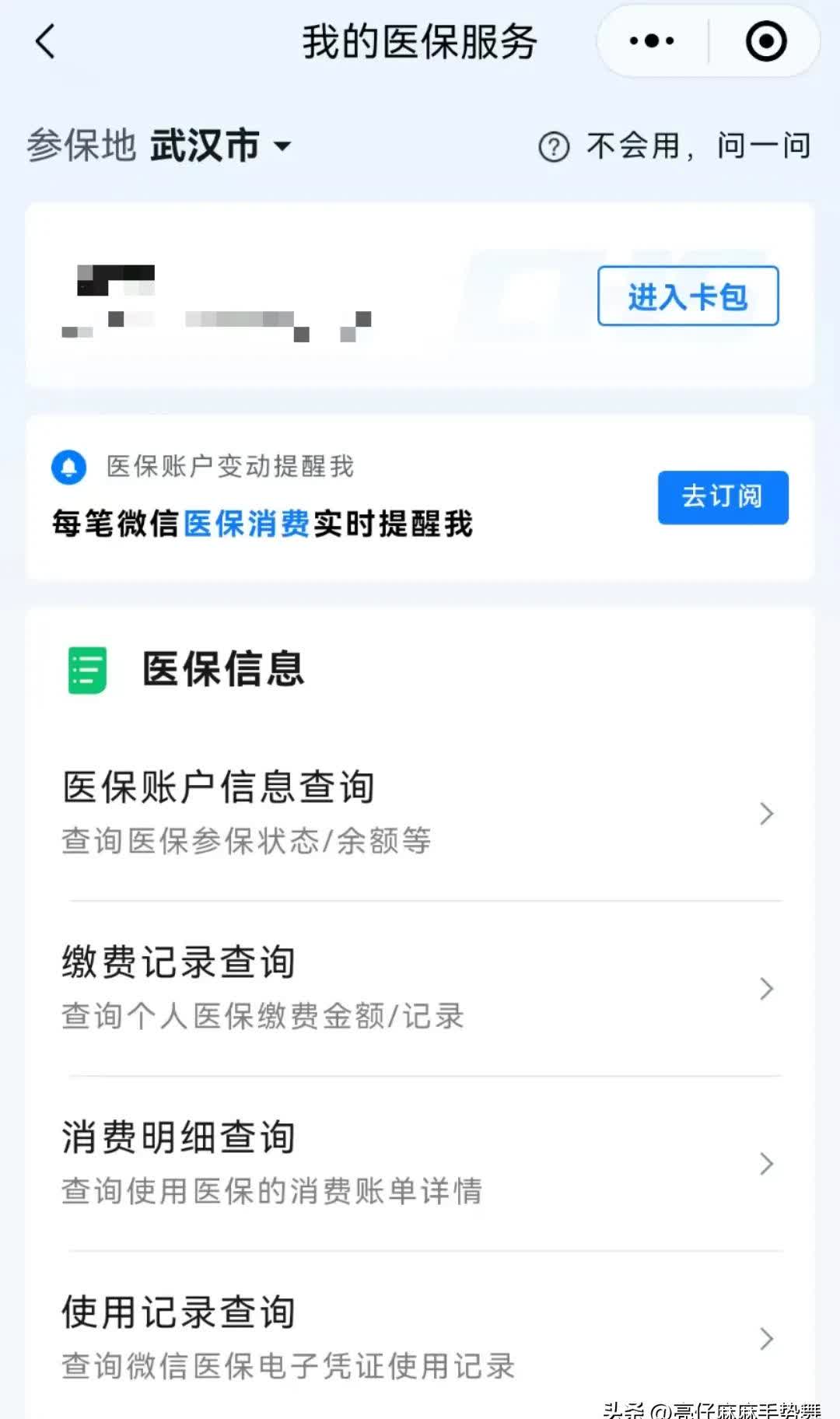 黑龙江最新医保换现金秒到账微信是真的吗方法分析(最方便真实的黑龙江医保换钱用方法)