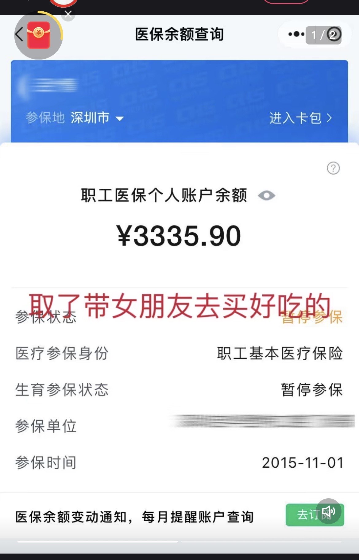 黑龙江最新医保卡余额能取出来吗方法分析(最方便真实的黑龙江父亲死亡医保卡余额能取出来吗方法)