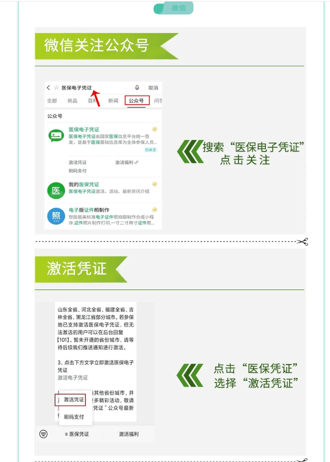 黑龙江最新医保卡套取现金渠道长沙方法分析(最方便真实的黑龙江长沙医保卡里的钱能去药店套现吗?方法)