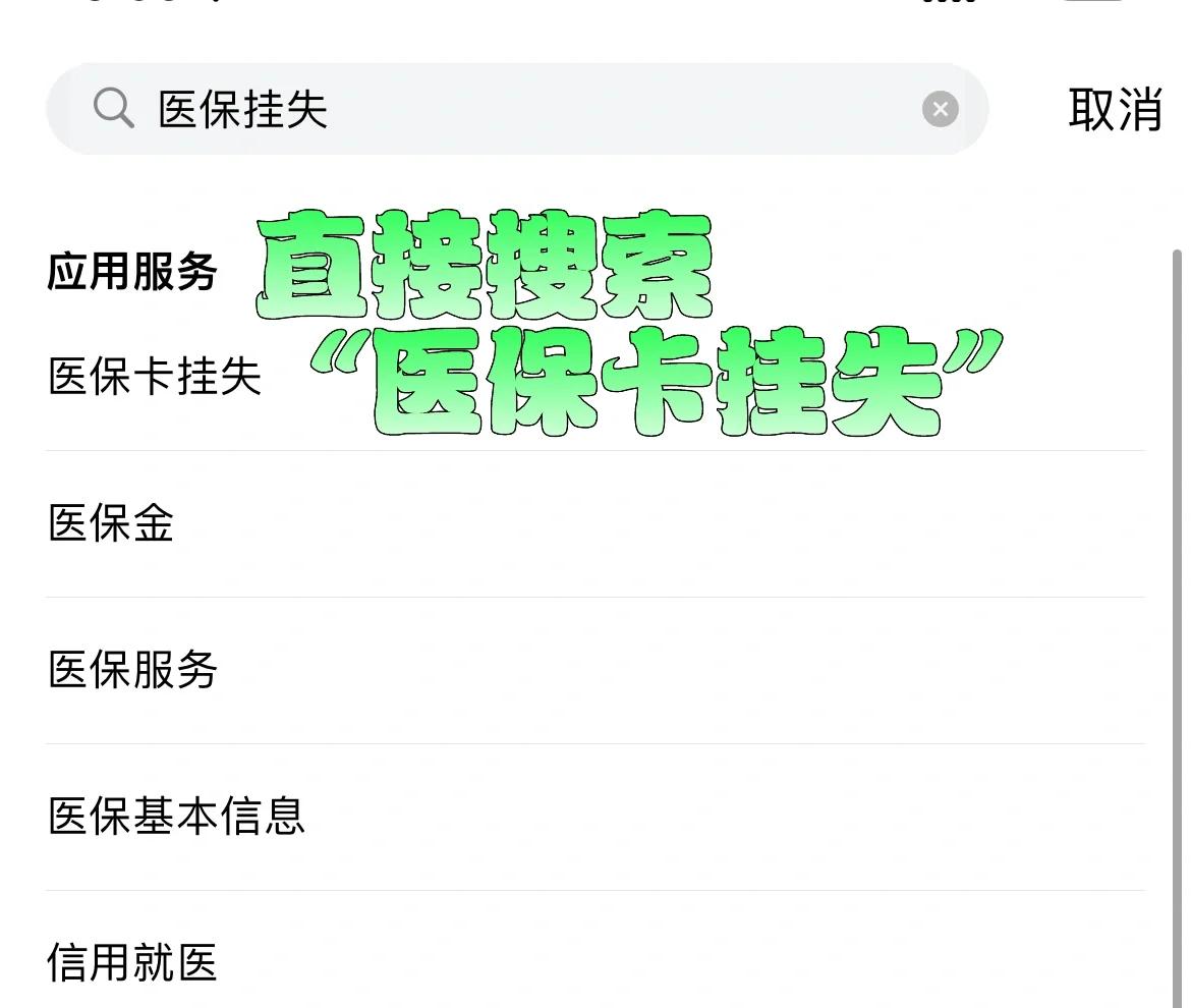 黑龙江最新医保卡被锁如何网上激活方法分析(最方便真实的黑龙江医保卡被锁如何网上激活使用方法)