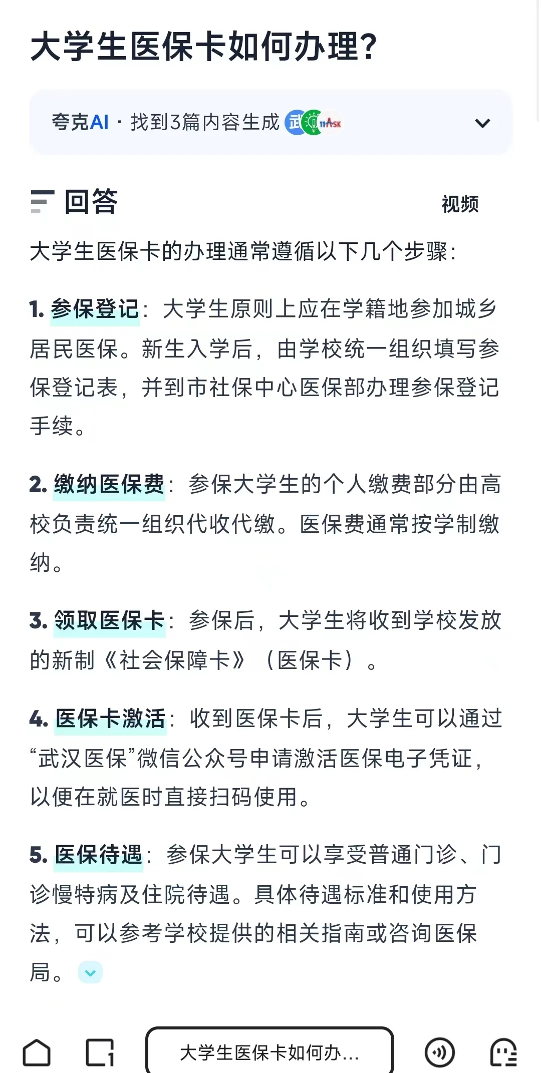 黑龙江最新医保卡需要去哪里办理方法分析(最方便真实的黑龙江医保卡去哪里办理流程方法)