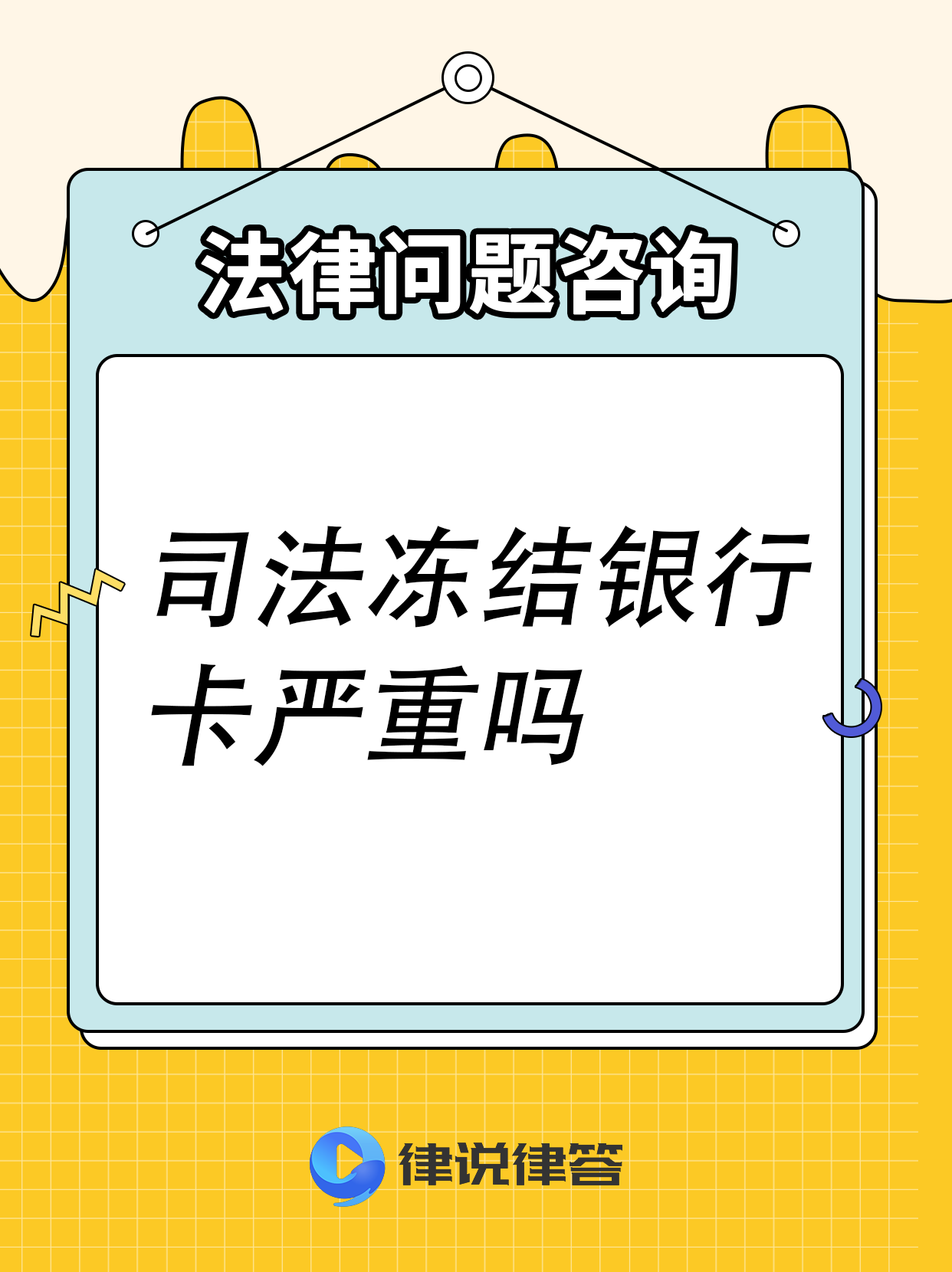 黑龙江最新法院把救命医保卡冻结了方法分析(最方便真实的黑龙江法院有权冻结医保卡吗方法)