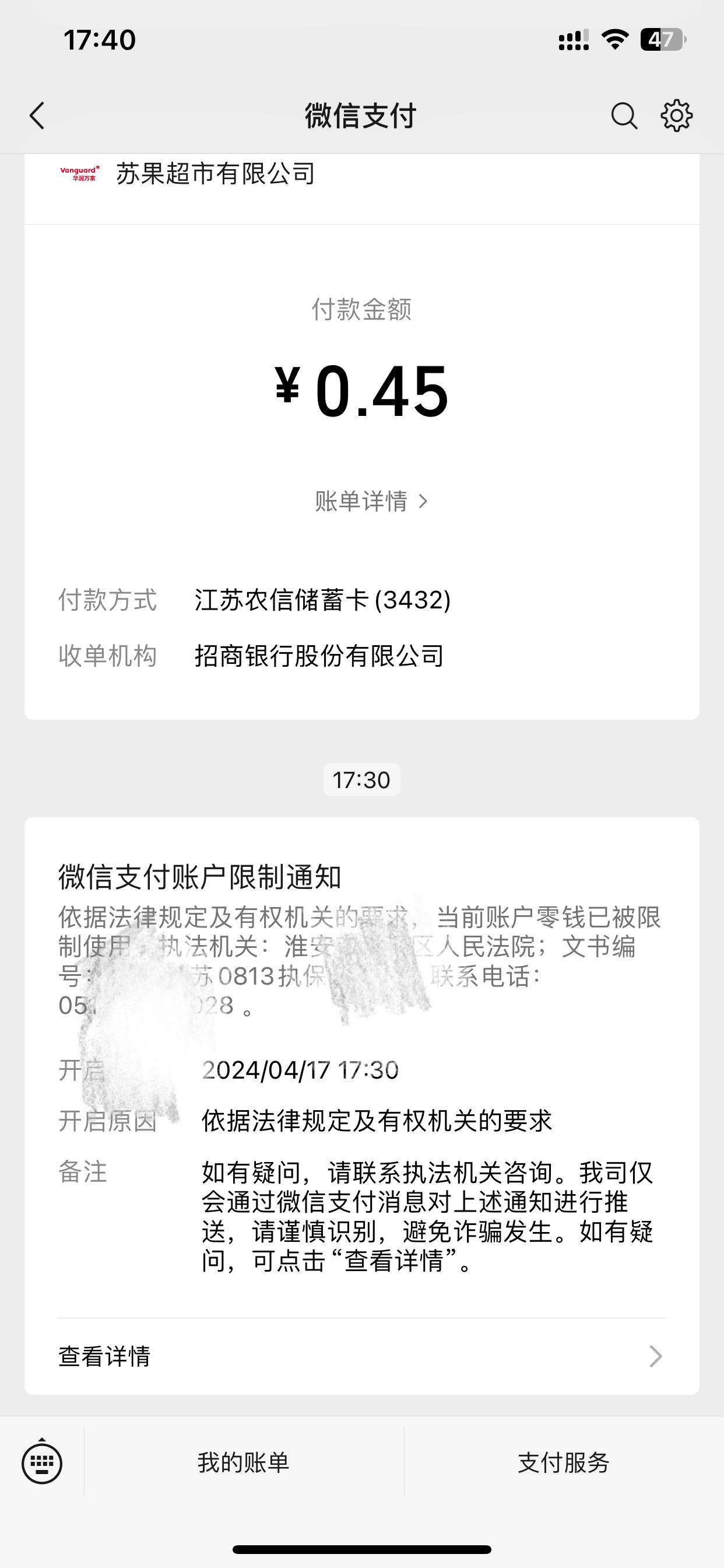 黑龙江最新法院不冻结二类卡方法分析(最方便真实的黑龙江法院不冻结二类卡怎么办方法)