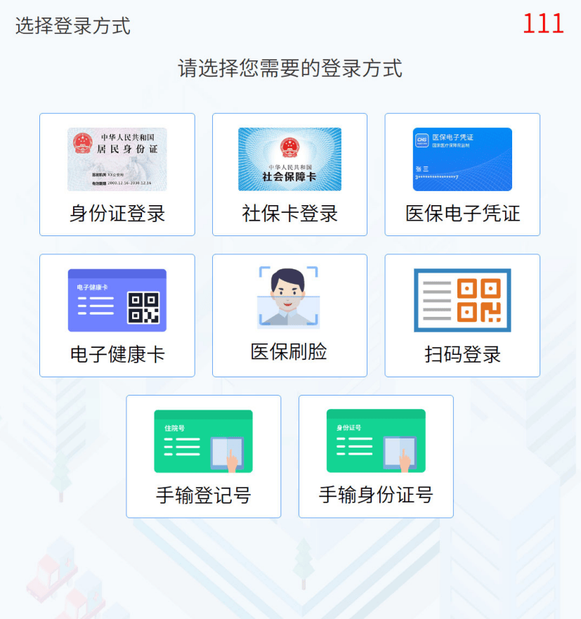 黑龙江最新惠民医保怎么交费方法分析(最方便真实的黑龙江惠民医疗app方法)