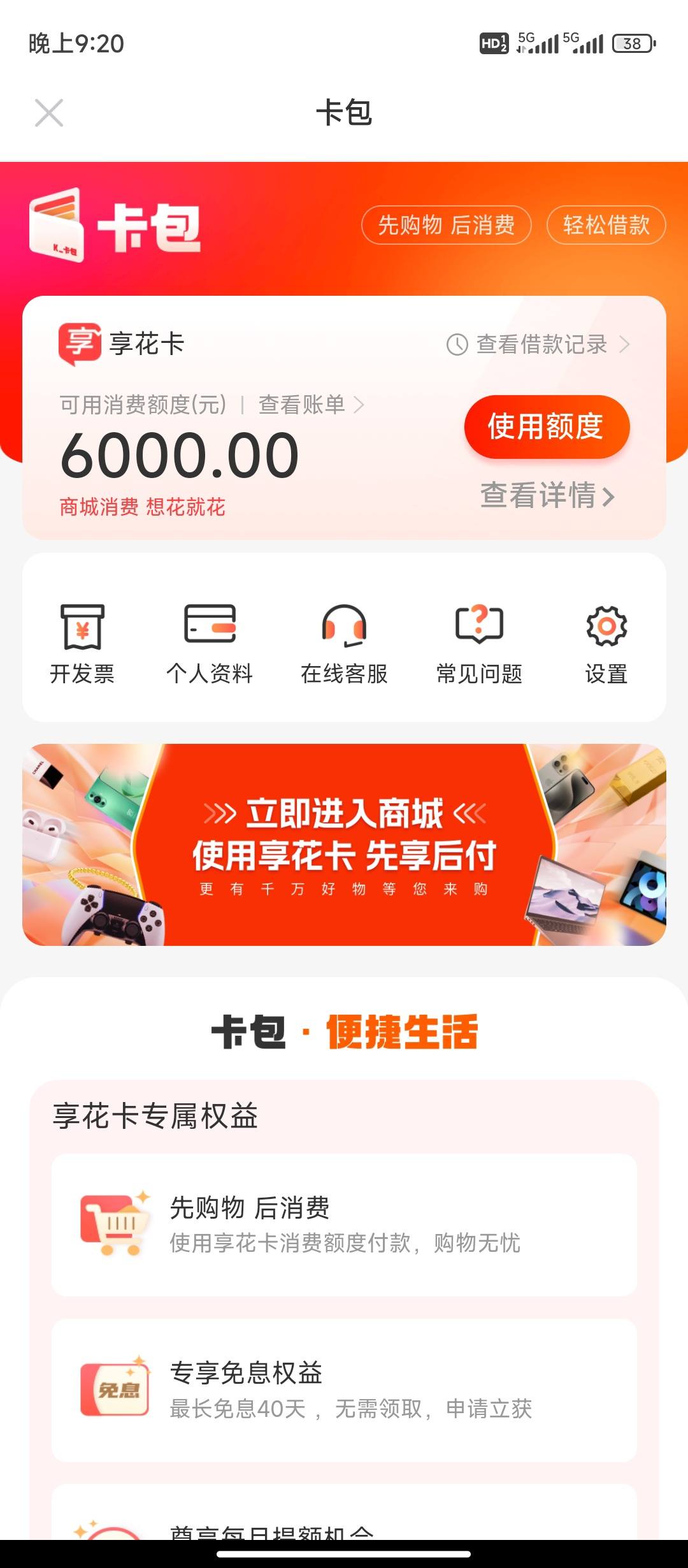 黑龙江最新羊小咩享花卡回收商家方法分析(最方便真实的黑龙江羊小咩享花卡买手机能过么?方法)