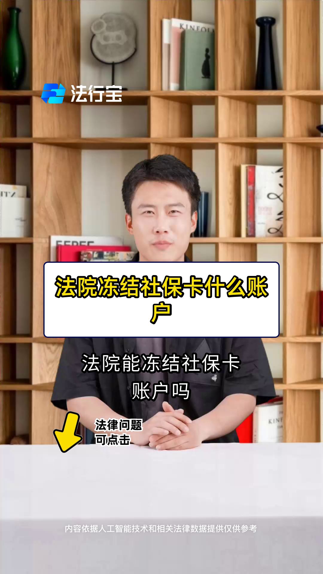 黑龙江最新医保卡会被法院冻结吗方法分析(最方便真实的黑龙江医保卡冻结了怎么解冻方法)