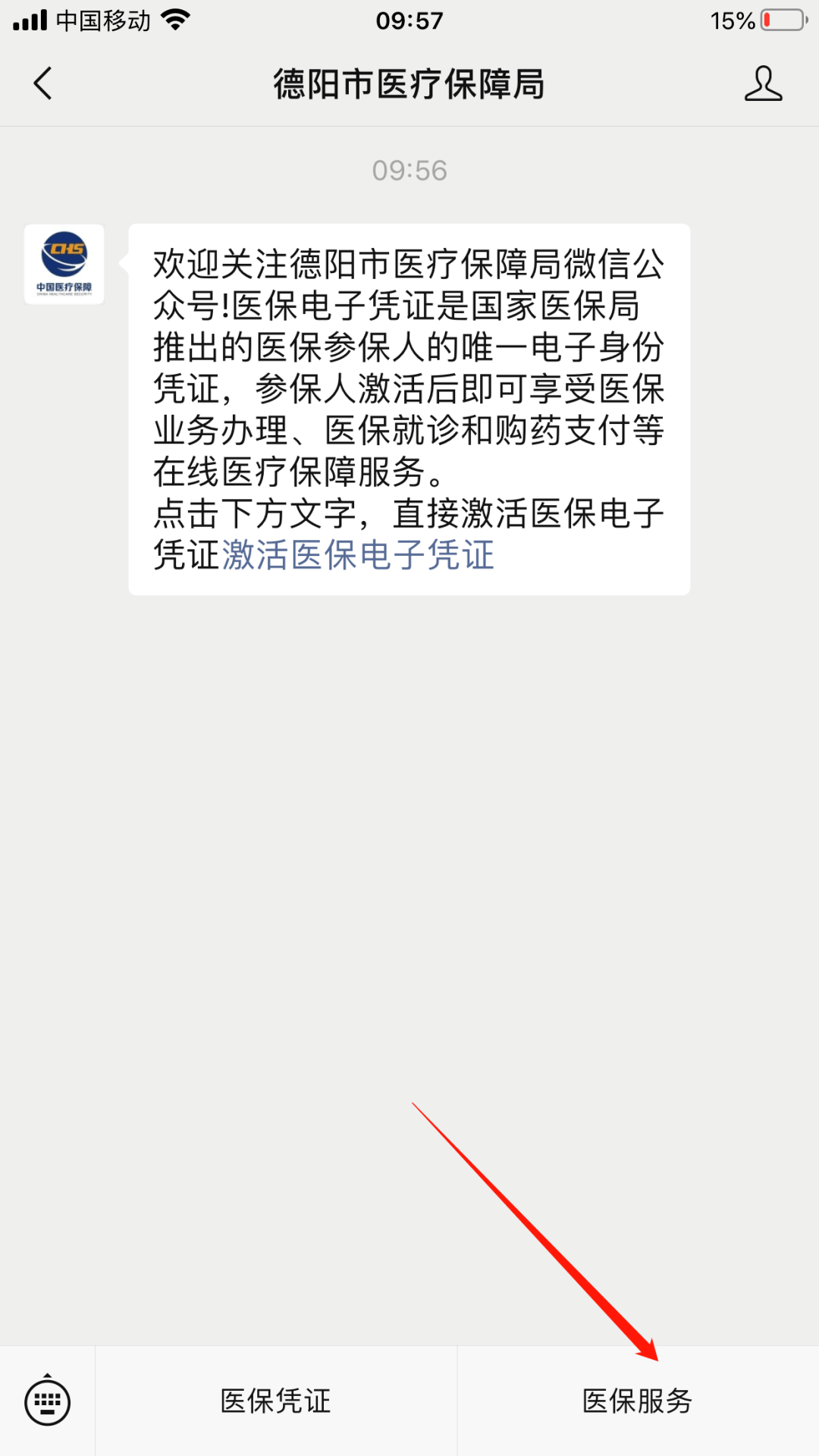 黑龙江最新四川医保24小时微信提现方法分析(最方便真实的黑龙江四川医保24小时微信提现不了方法)