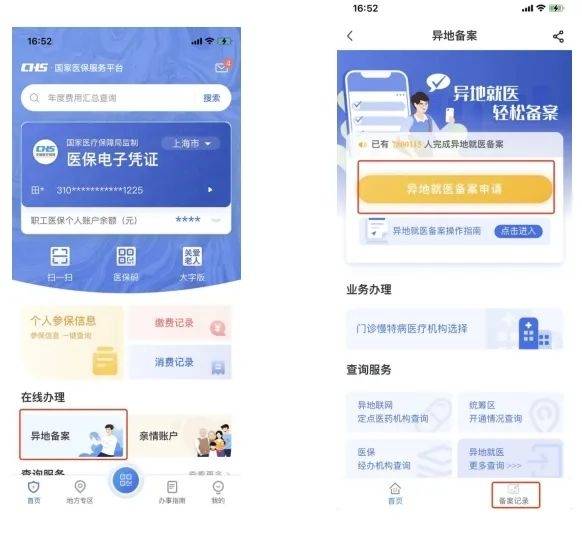黑龙江最新24小时套医保卡微信方法分析(最方便真实的黑龙江24小时套医保卡微信的使用方法内蒙古方法)