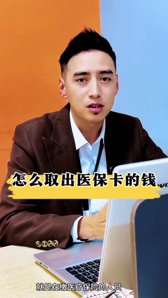 黑龙江最新医保提取中介方法分析(最方便真实的黑龙江24小时医保提取中介方法)