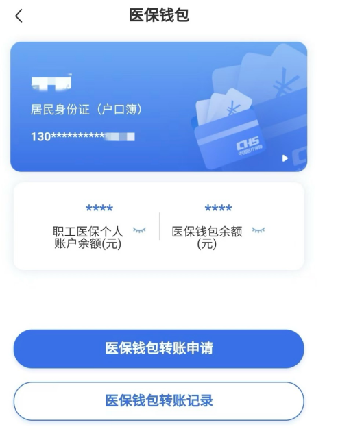 黑龙江回收医保卡余额联系方式江苏的简单介绍