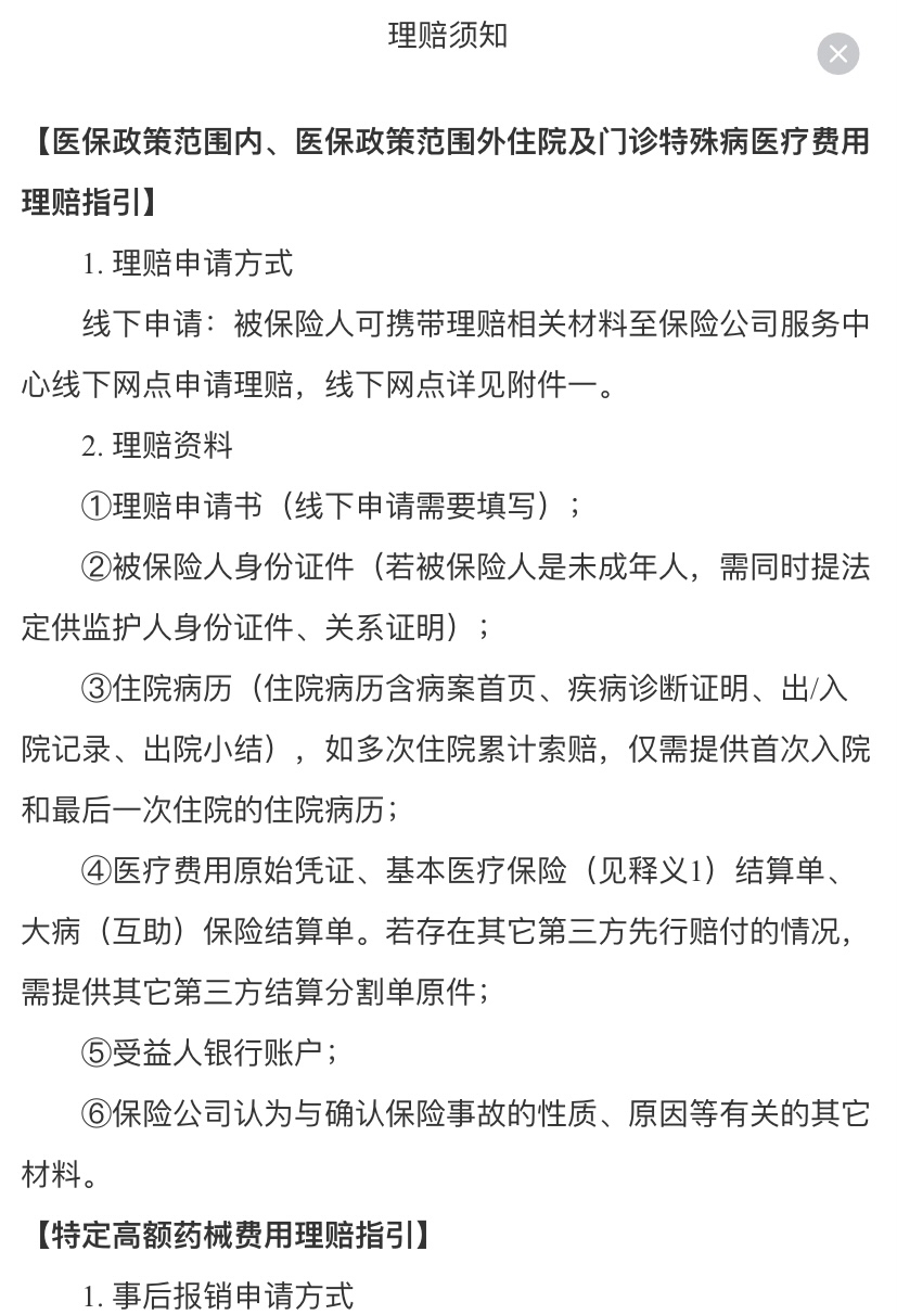 黑龙江最新惠民保险怎么报销方法分析(最方便真实的黑龙江昆明惠民保险怎么报销方法)