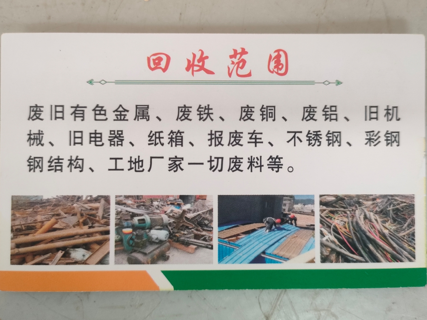 黑龙江最新怎么联系废品回收厂家方法分析(最方便真实的黑龙江怎样联系废品回收公司方法)
