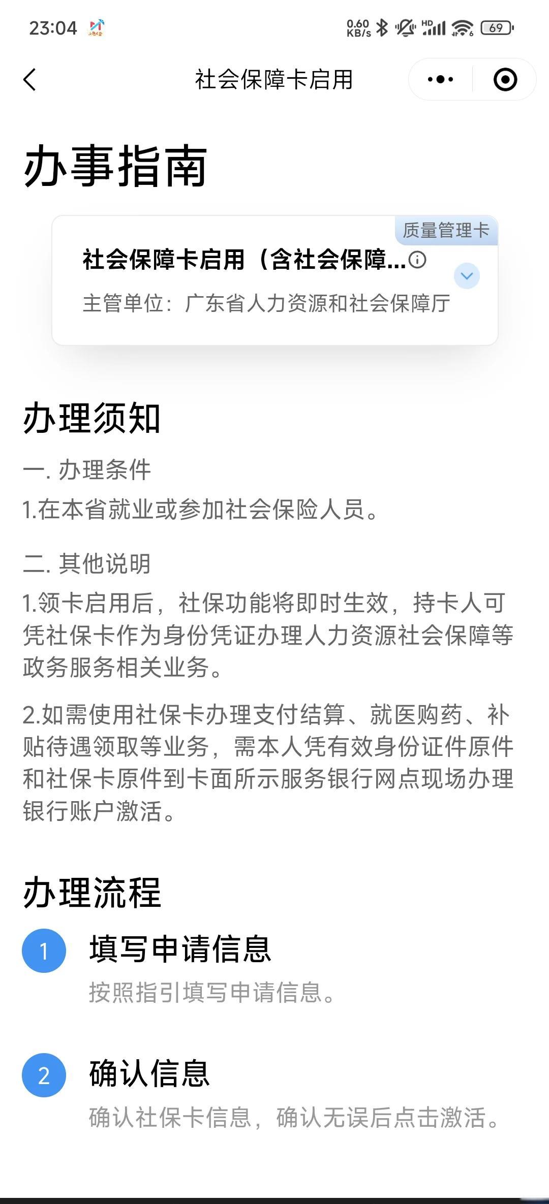 黑龙江最新社保卡过期了换卡还是原卡号吗方法分析(最方便真实的黑龙江社保卡过期了需要更换吗方法)