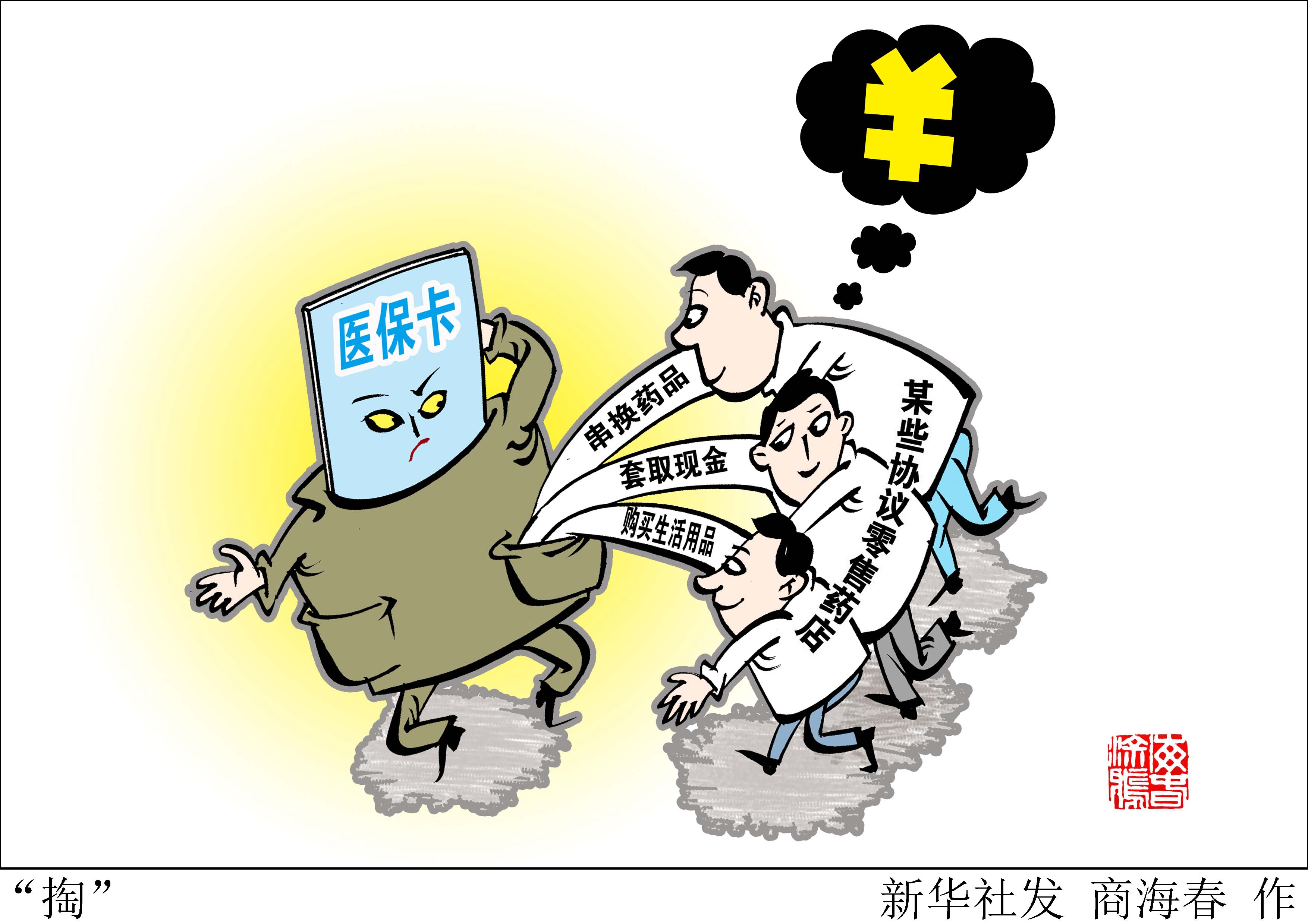 黑龙江最新医保套现联系方式方法分析(最方便真实的黑龙江医保套现联系方式微信方法)