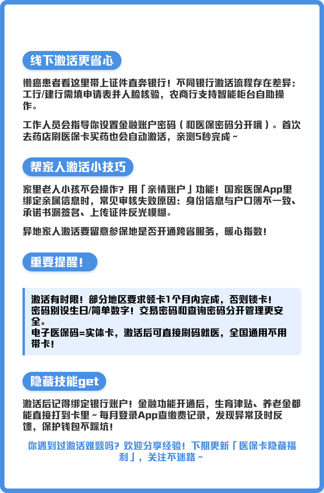 黑龙江最新套医保卡联系方式2024方法分析(最方便真实的黑龙江套医保卡联系方式中介方法)
